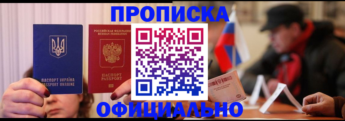 прописка иностранных граждан в Азнакаево