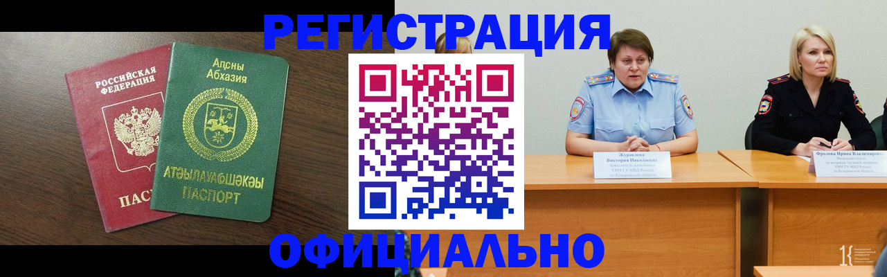 временная регистрация в Азнакаево