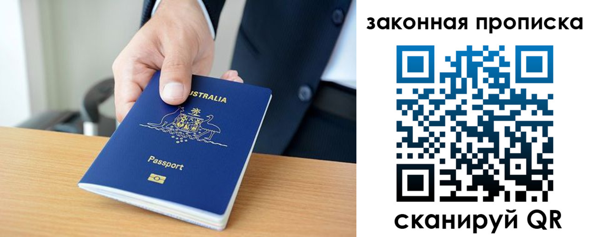 временная регистрация надежно в Азнакаево