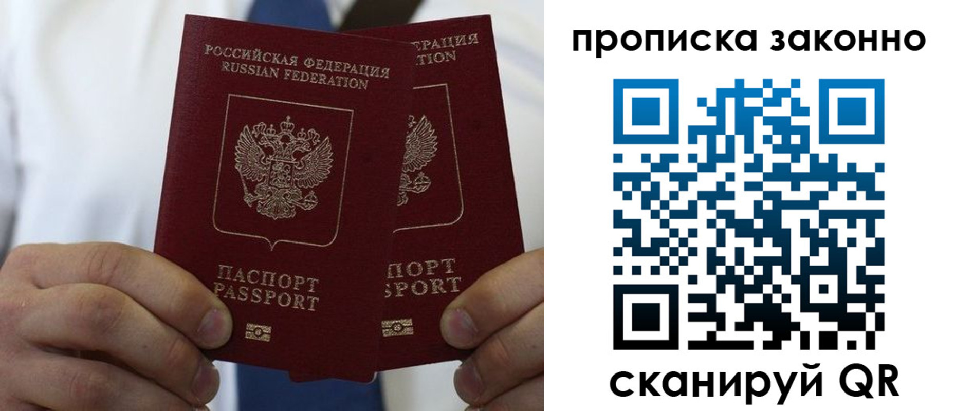 прописка регистрация в Азнакаево