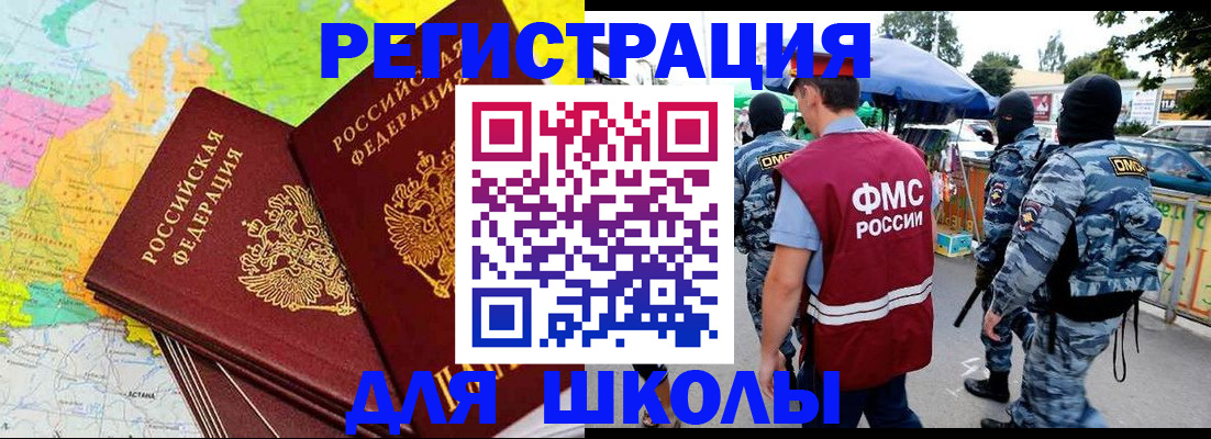 временная регистрация адрес в Азнакаево