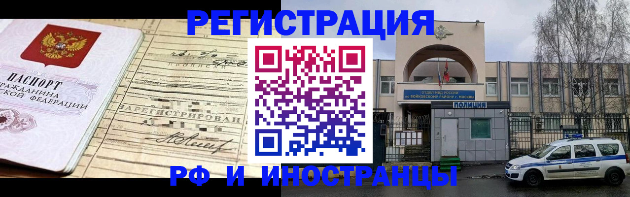 временная регистрация гарантия в Азнакаево