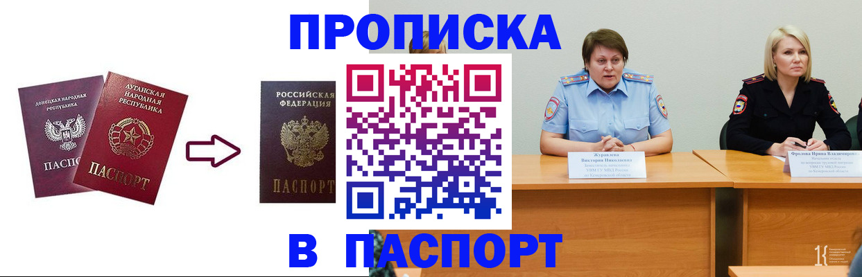 временная регистрация для всех в Азнакаево