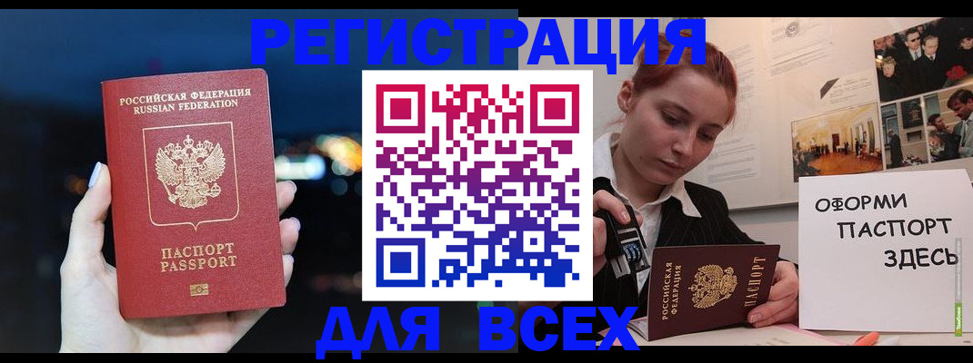 прописка от собственника в Азнакаево