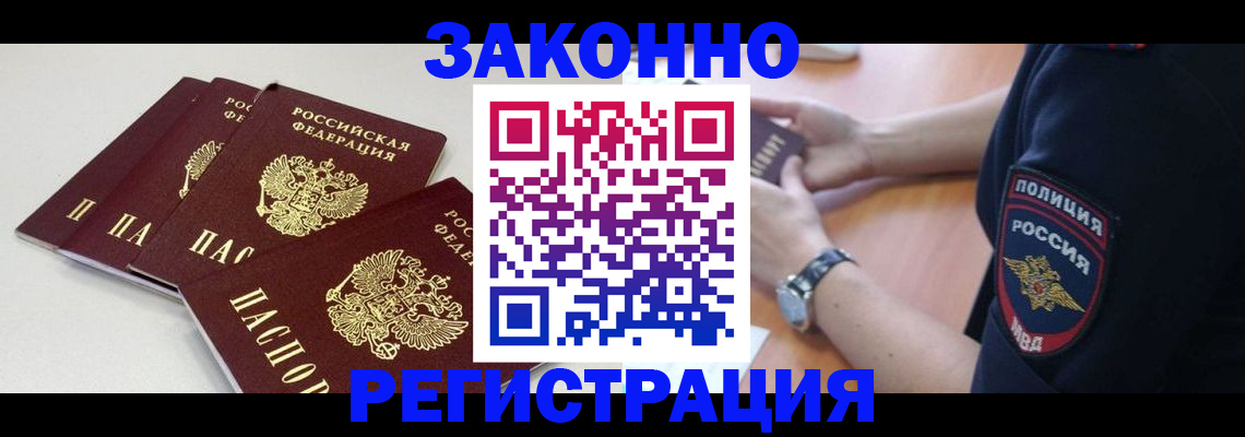 миграционный учет в Азнакаево