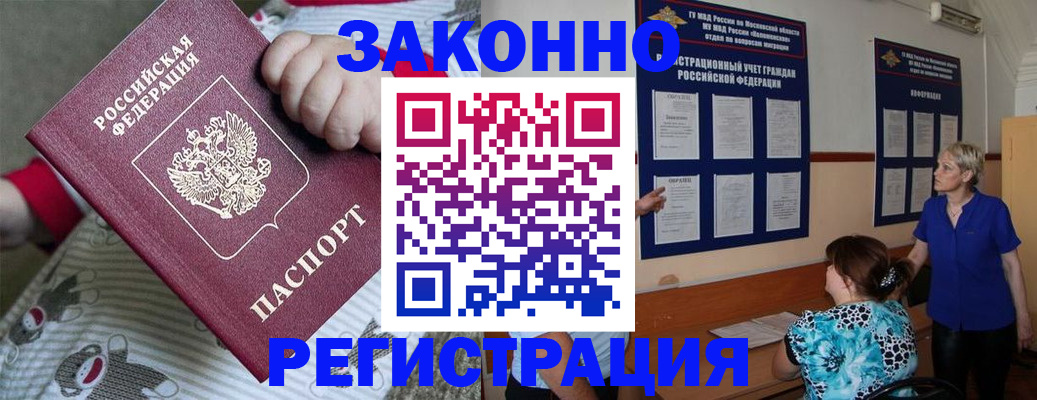 временная регистрация в Азнакаево