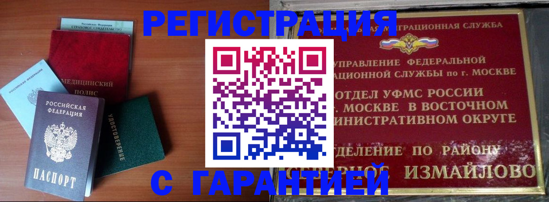 прописка для работы в Азнакаево