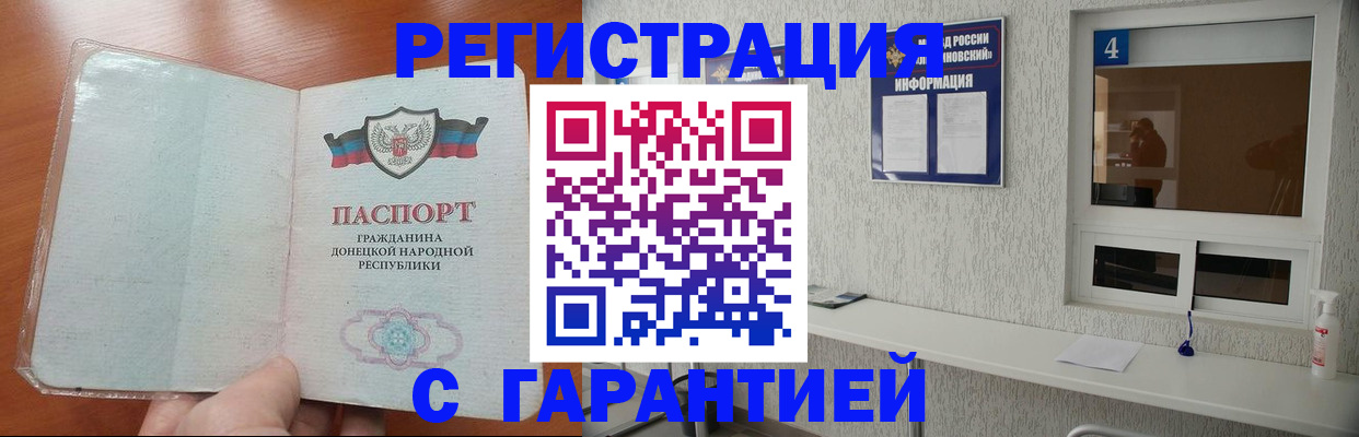 временная регистрация 2025 в Азнакаево